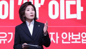 나경원 “제왕적 의회 독재가 더 나빠…대통령 '국회 해산권' 있어야”