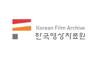 한국영상자료원, 신임 원장 공모 중단… "영화계 우려 반영"