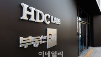 HDC, 부동산114 흡수합병…"신사업 확장·지배구조 개선"