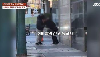 유명 연예인도 놀라 막은 '경비원 폭행'…검찰, 배달기사 기소