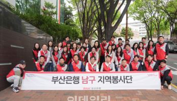 부산은행, ‘두근두근 지역봉사단’ 400명 봉사활동