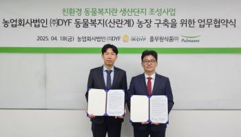 풀무원식품, 디와이에프와 동물복지란 공급 협력