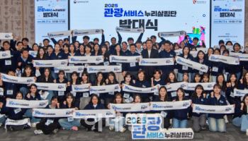 APEC 정상회의 앞두고 전국 권역별 관광서비스 현장 점검