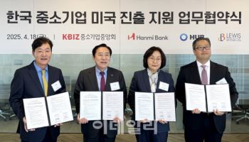 중기중앙회, 중기 美 진출 지원을 위한 업무협약 체결