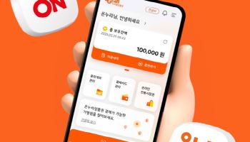 롯데온서 ‘온누리상품권’ 쓴다…전용 스토어 오픈