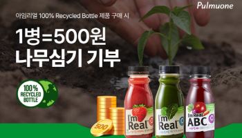 풀무원, 지구의 날 맞아 기부 캠페인 진행