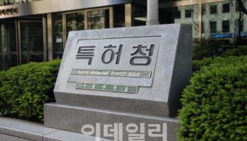 민·관 원팀 지원으로 신재생 관련 명품특허 만든다