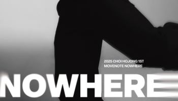 최호종, 내달 첫 단독공연…6월 ESF까지 “어디에도 없던 무대” 예고