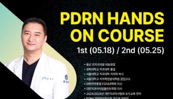 제론셀베인, ‘2025 PDRN 핸즈온 코스’ 세미나 개최