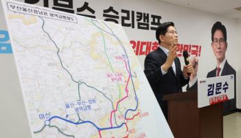 김문수 “GTX, 전국 5대 광역권으로 확대·수도권 전 노선 완성할 것”(종합)