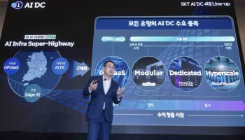 SKT·SK브로드밴드, '국내 최대 연산' AI 데이터센터 울산에 짓는다