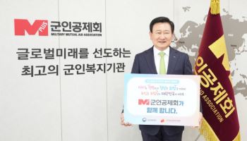 정재관 군인공제회 이사장, ‘인구문제 인식개선 릴레이 캠페인’ 동참