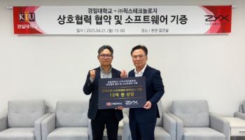 직스테크놀로지, 경일대와 손잡고 실무형 소프트웨어 교육 강화
