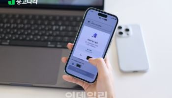 중고나라, '셀프검수' 서비스에 AI 이미지 자동 검수 기능 도입
