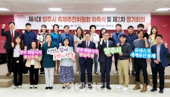 양주시, 6월 개최 '회암사지 왕실축제' 준비 박차
