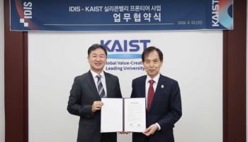 KAIST, 아이디스와 실리콘밸리 캠퍼스 구축