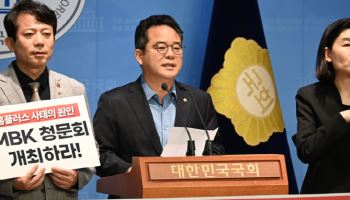 홈플러스 피해자들 청문회 촉구···민병덕 "국회 통해 책임 규명해야"