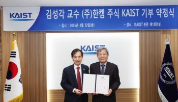 김성각 명예 교수 12억 상당 주식 기부..산학협력 결실