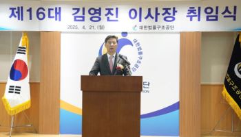 김영진 법률구조공단 신임 이사장 취임…"사회 약자 보호"