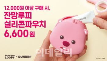 SPC 던킨, MZ세대 인기 캐릭터 ‘잔망루피’ 굿즈 출시