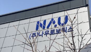 나우로보틱스, IPO 공모가 6800원 확정…"5월 코스닥 입성"