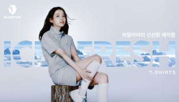 아이유가 입은 냉감 의류?…블랙야크, ‘아이스 프레쉬’ 출시