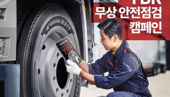 금호타이어, 트럭버스 타이어 안전점검 캠페인 실시