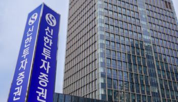 신한투자증권, 여의도 샛강생태공원서 '플로깅' 실시