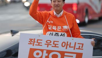 이준석 정부 개편안…기재부 예산업무 분리, 교육부-과기부 통합