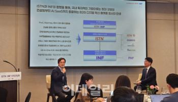 ISTN-INF 합병…"K-액센츄어 모델로 올 매출 1670억 목표"