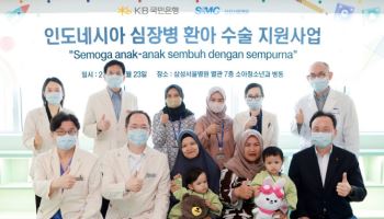 국민銀, 삼성서울병원 손 잡고 인니 심장병 어린이 수술 지원
