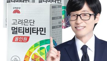 유재석 광고모델 비타민, “즉시 복용 중단” 회수 조치…무슨 일