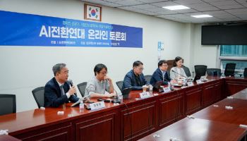 이해민, 초당적 ‘AI 전환연대’ 첫 대담 개최… “사람 중심 AI 논의 본격화”