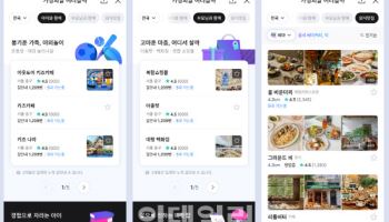 티맵, 5월 가정의 달 특화 '검색 컬렉션' 서비스 선봬