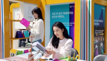 라이나손보, 광화문 책마당서 필사 캠페인 진행