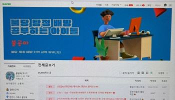 교육맘카페 네트워크 '더클라스', 전국 통합 광고제휴 서비스 출시