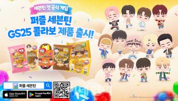 크보빵 이어 이번엔 '세븐틴 빵'…하이브IM, GS25와 콜라보