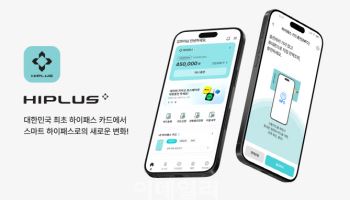 SM하이플러스, 모바일 앱 ‘하이플러스’ 출시