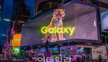 삼성전자, 3년 만의 ‘뉴욕 언팩’ 전망...폴드·플립7 공개