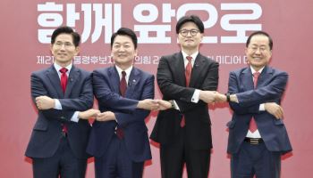 '우리가 대세'…세 과시 경쟁 붙은 국힘 빅4