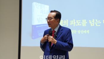 김재철 동원그룹 명예회장 “도전은 청년의 특권…도전하라"