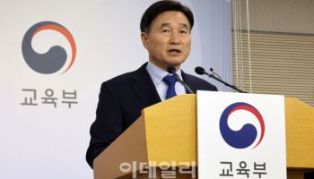 주요 대학 ‘정시 40%’ 족쇄 푼다…고1부터 적용