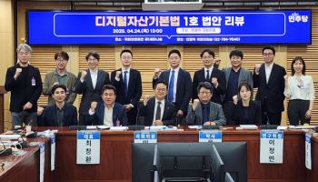 디지털자산기본법 초안 첫 공개…비금융권도 스테이블코인 사업 가능
