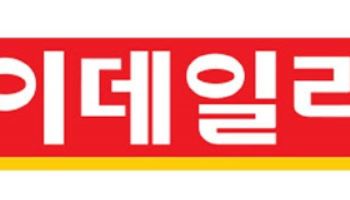 [미리 보는 이데일리 신문] 韓경제 역성장 쇼크…年 1% 성장도 위태