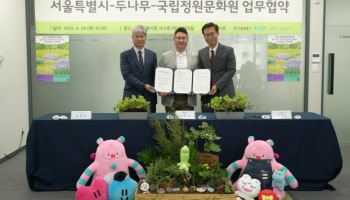 서울국제정원박람회에 가상의 숲 '디지털치유정원' 조성