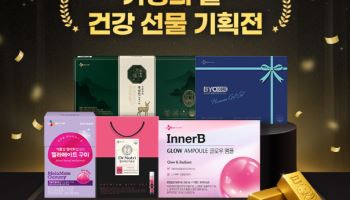 CJ웰케어, 홍삼·유산균·비타민 등 16종 할인