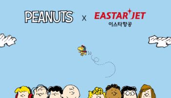 이스타항공, 스누피·찰리 브라운과 여행 즐거움 알린다