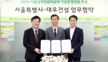 대우건설, 보라매공원에 '푸르지오 정원' 조성