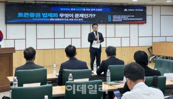 "STO 법제화, 대선 직후 결정"…속도 강조한 민병덕 의원