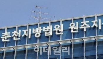 동료 멧돼지로 오인해 총기 발사…금고형 집행유예 선고